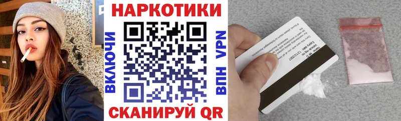 Продажа наркотиков Райчихинск ГАШ Марихуана Альфа ПВП Меф