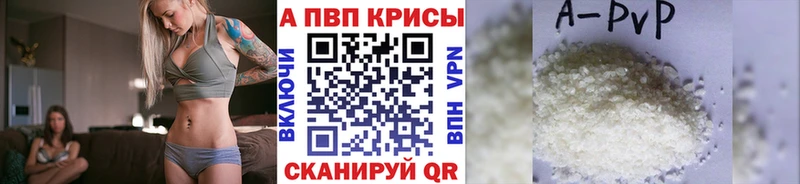 купить наркотик  Райчихинск  Alpha PVP мука 