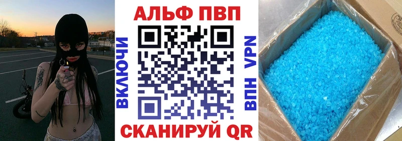 Alpha-PVP Crystall Райчихинск