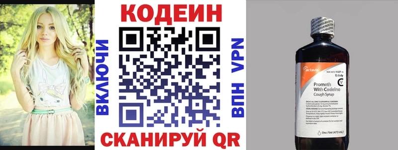 kraken онион  купить наркотики сайты  Райчихинск  Кодеиновый сироп Lean напиток Lean (лин) 